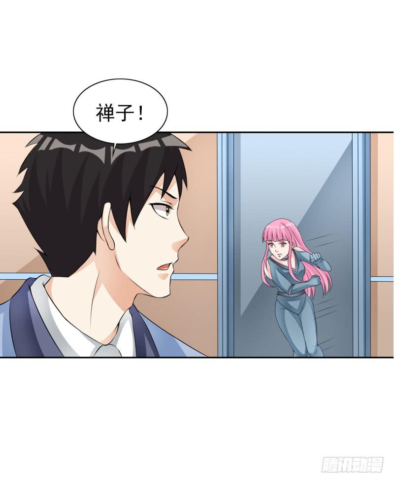《编号1314》43话（下） 第15页