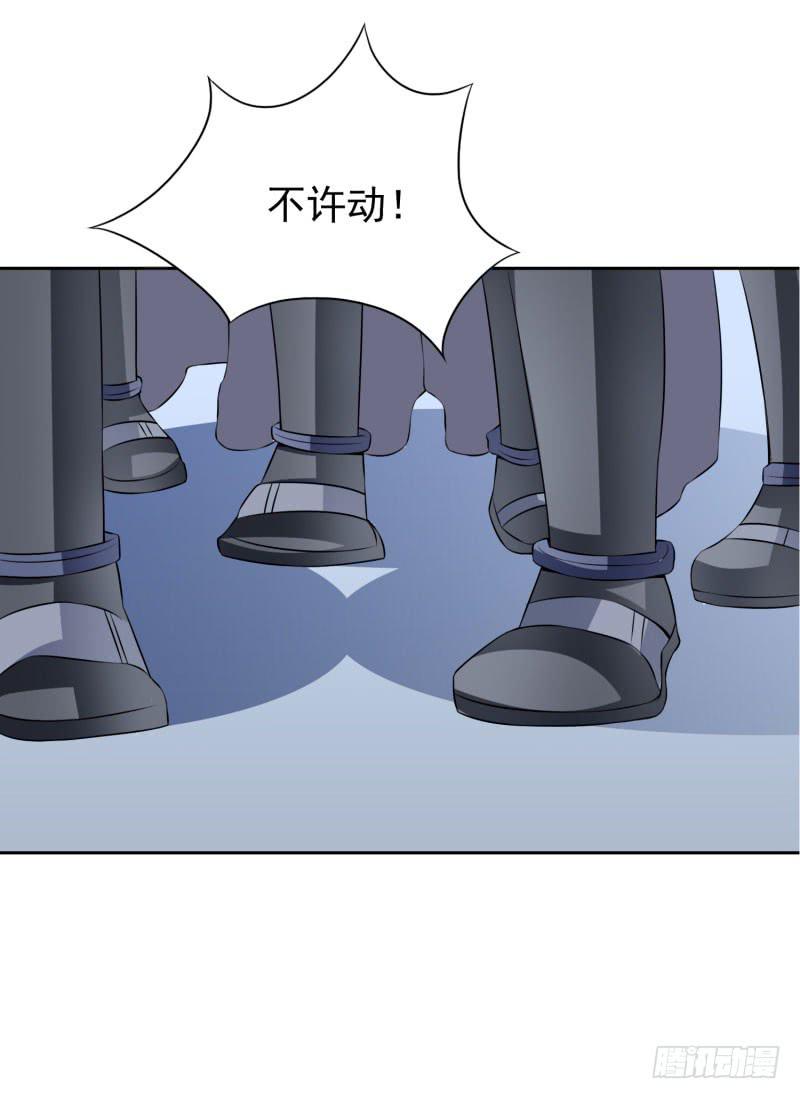 《编号1314》43话（下） 第21页