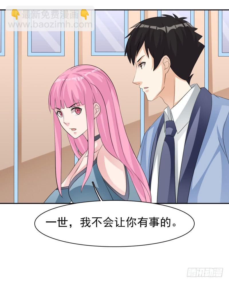 《编号1314》43话（下） 第23页