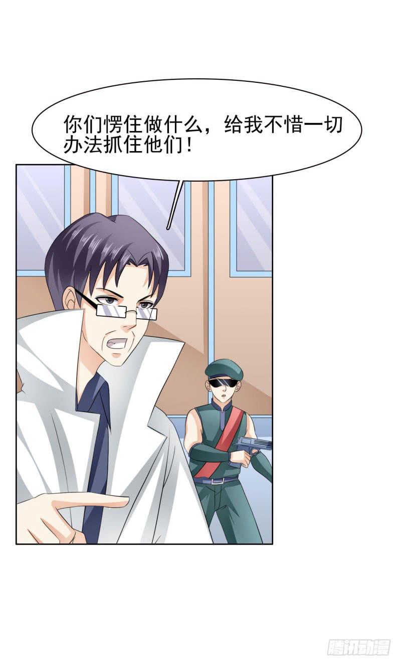 《编号1314》43话（下） 第35页