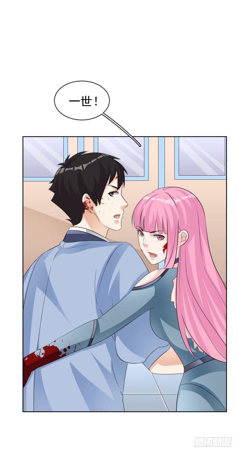 《编号1314》43话（下） 第37页