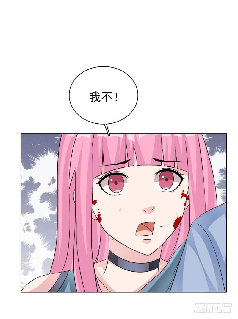 《编号1314》43话（下） 第39页