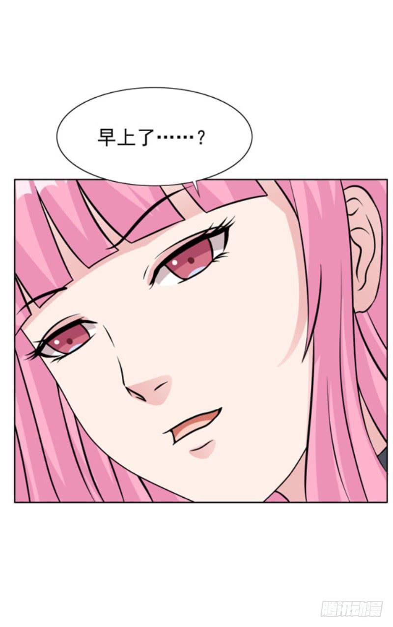 《编号1314》43话（下） 第3页