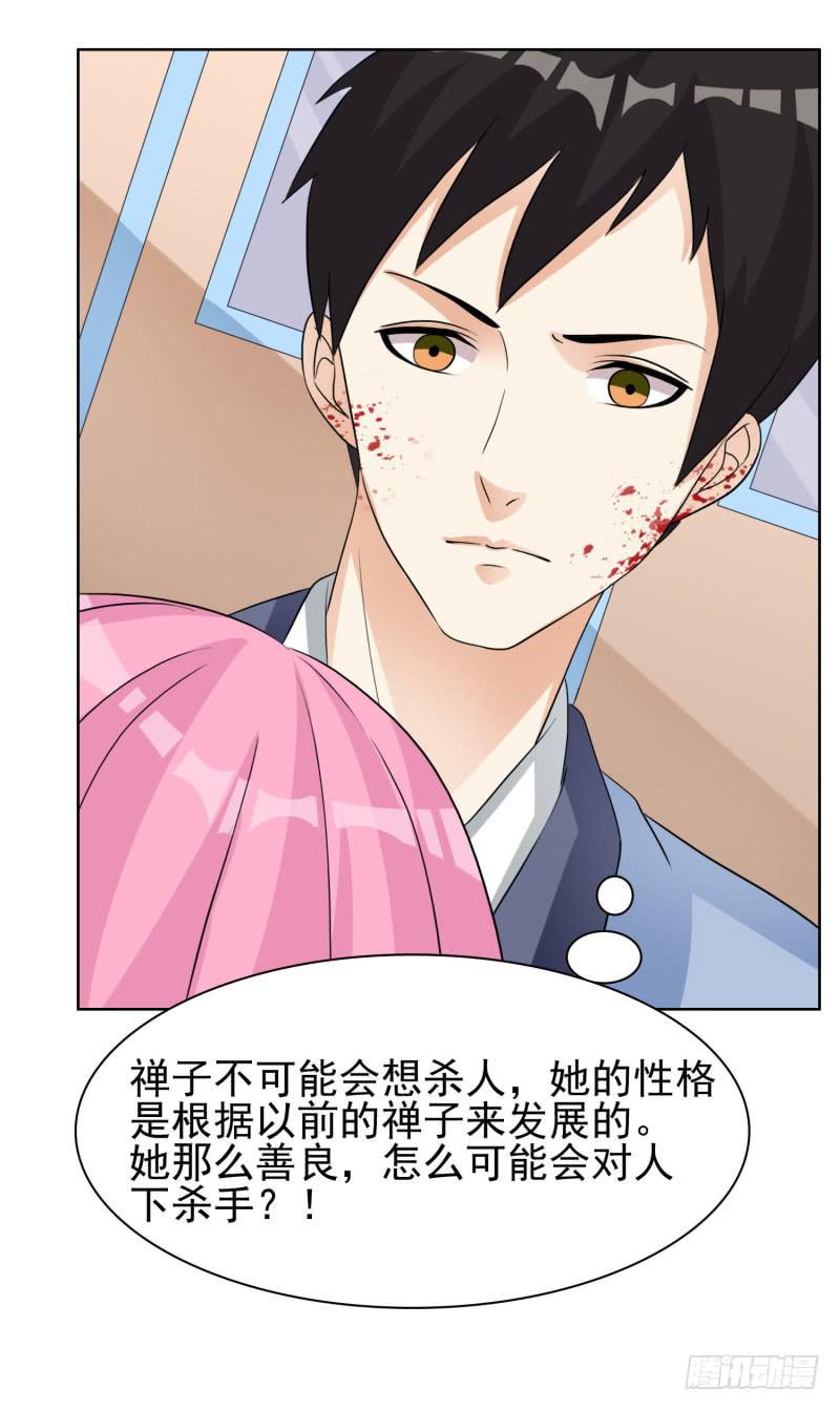 《编号1314》43话（下） 第40页