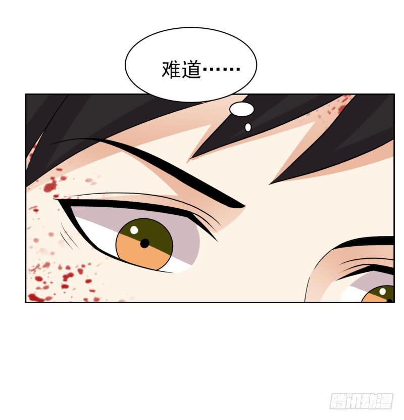 《编号1314》43话（下） 第41页