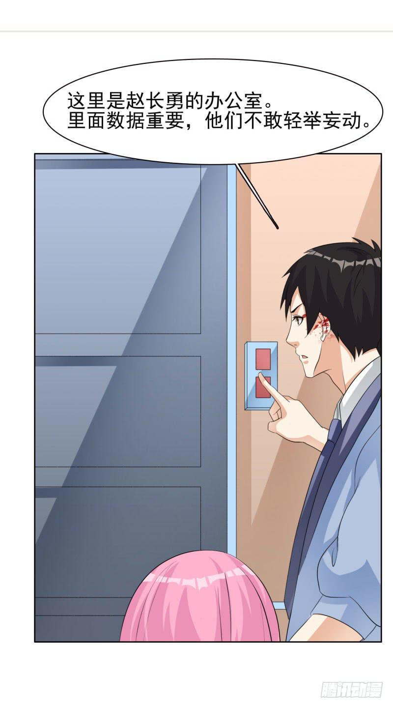 《编号1314》43话（下） 第43页