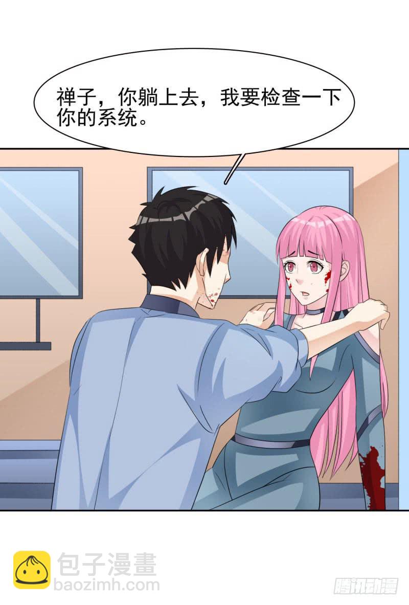 《编号1314》43话（下） 第44页
