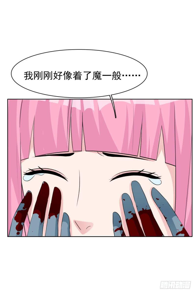 《编号1314》43话（下） 第46页