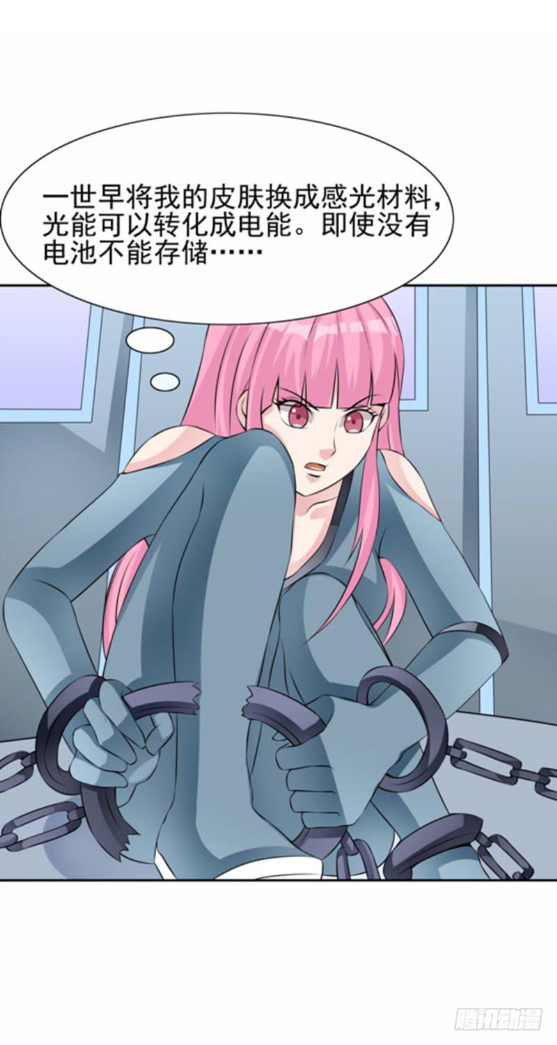 《编号1314》43话（下） 第5页