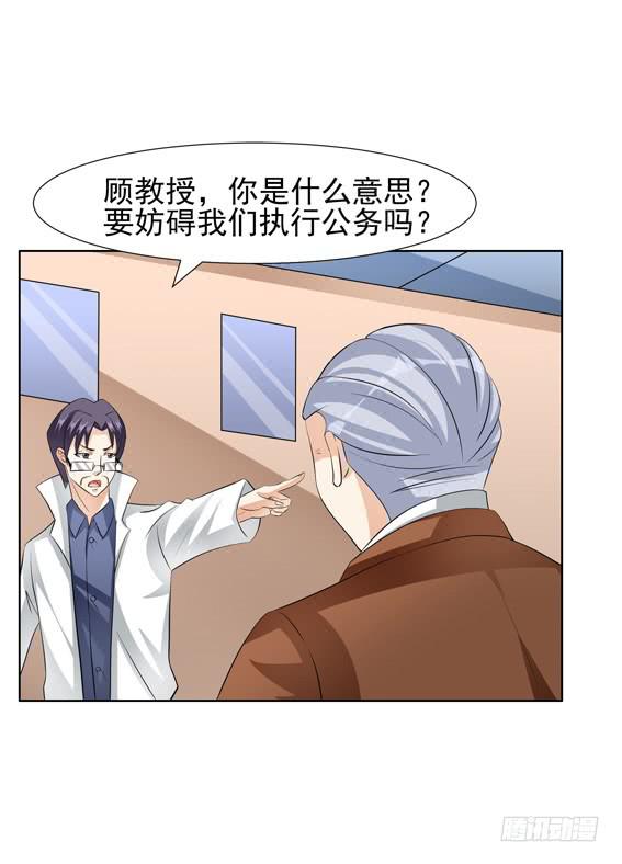 《编号1314》我爱你，一生一世 第10页