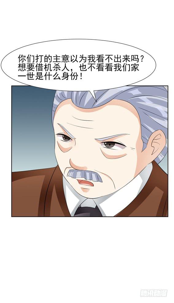 《编号1314》我爱你，一生一世 第11页