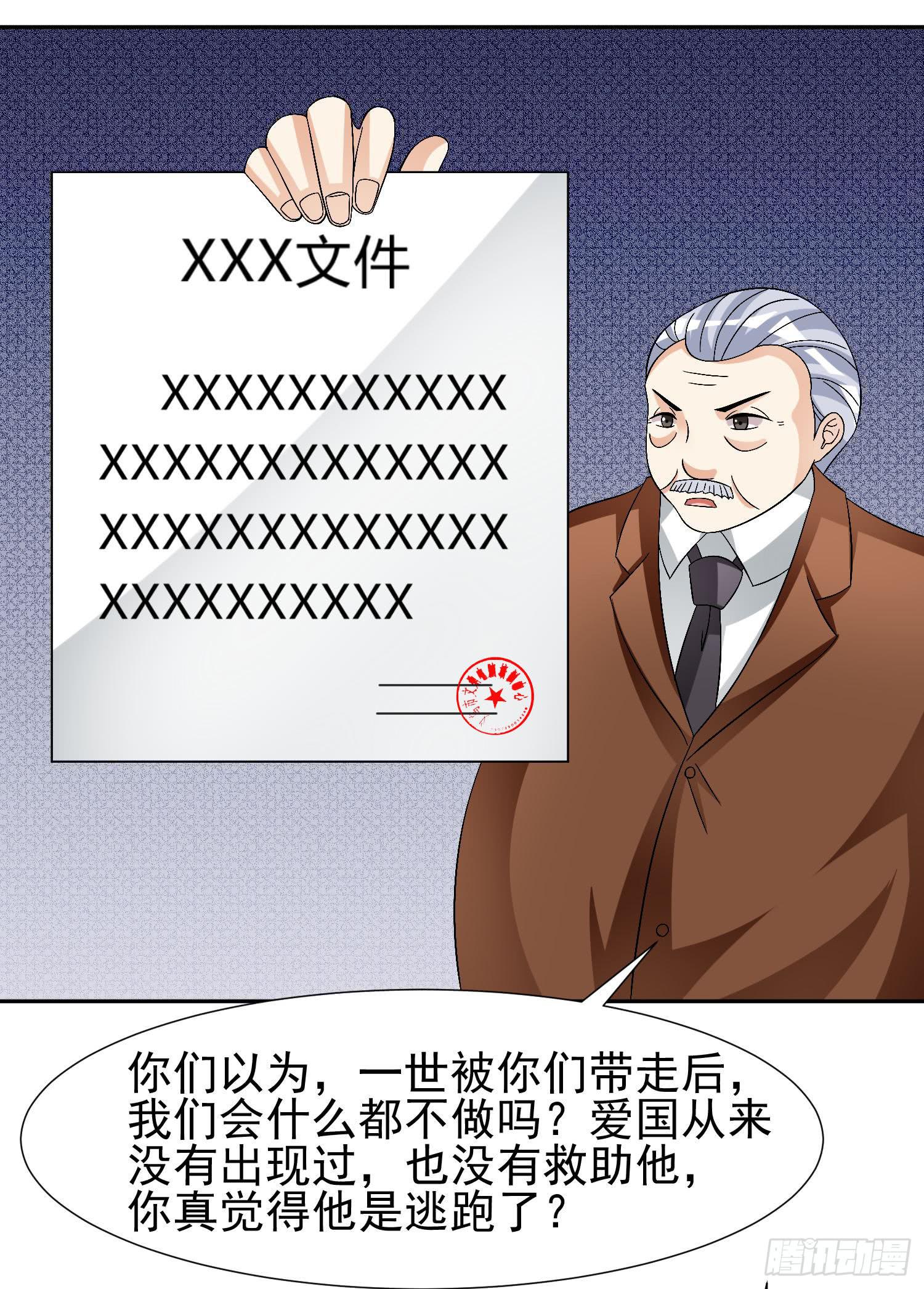 《编号1314》我爱你，一生一世 第12页