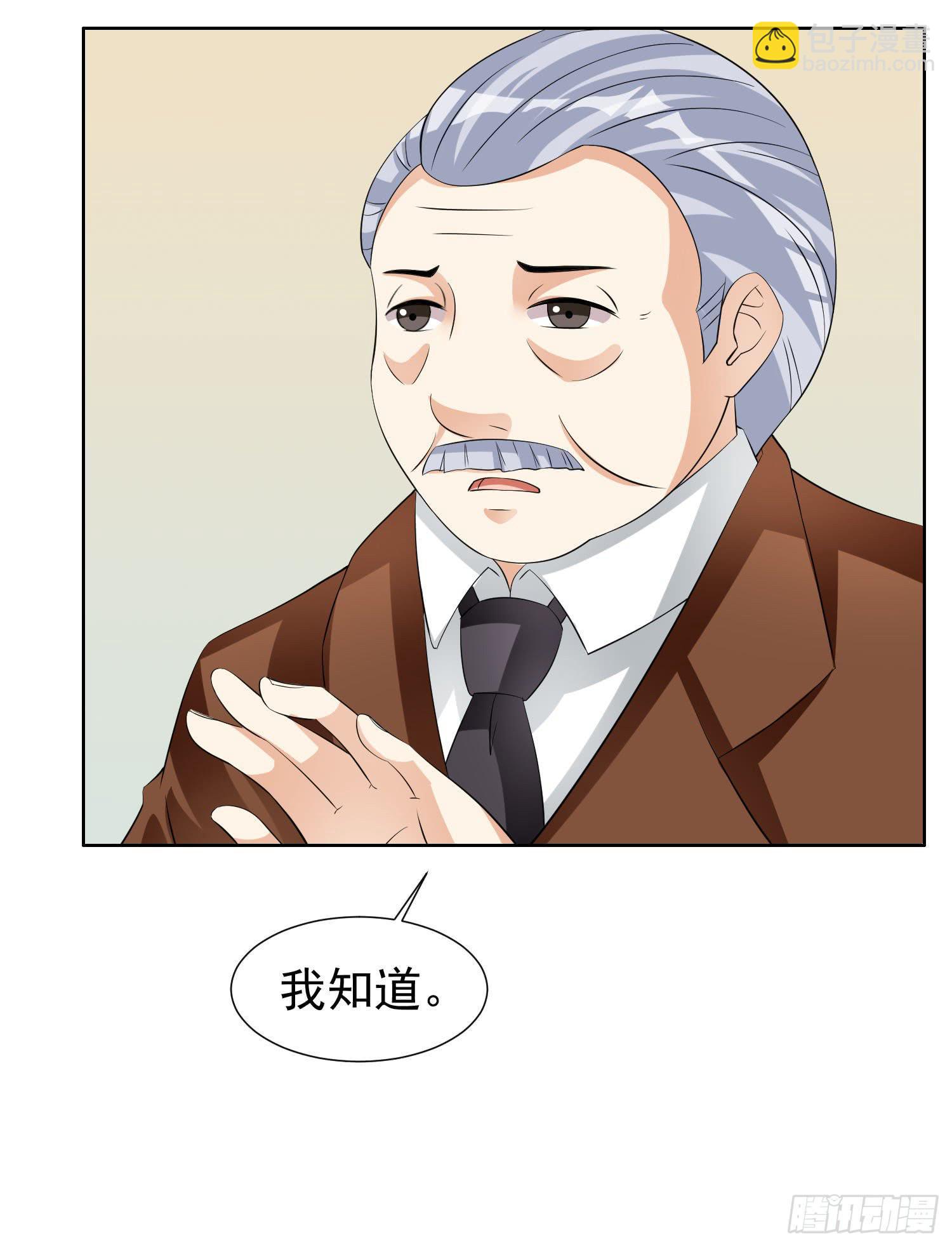 《编号1314》我爱你，一生一世 第28页