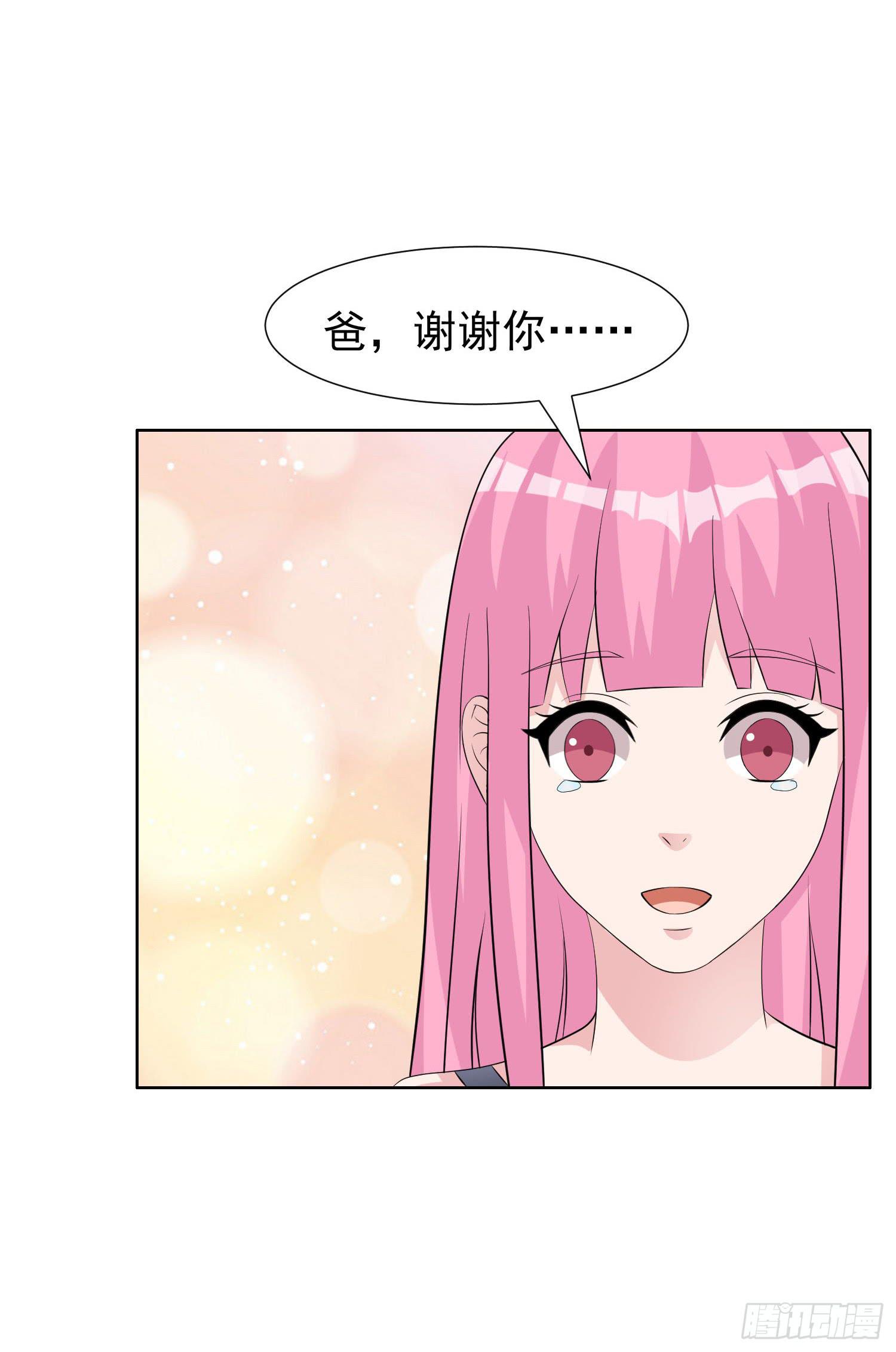 《编号1314》我爱你，一生一世 第34页