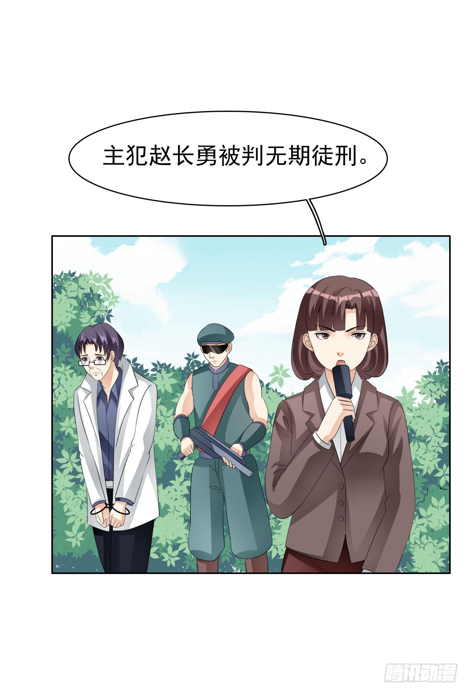 《编号1314》我爱你，一生一世 第50页