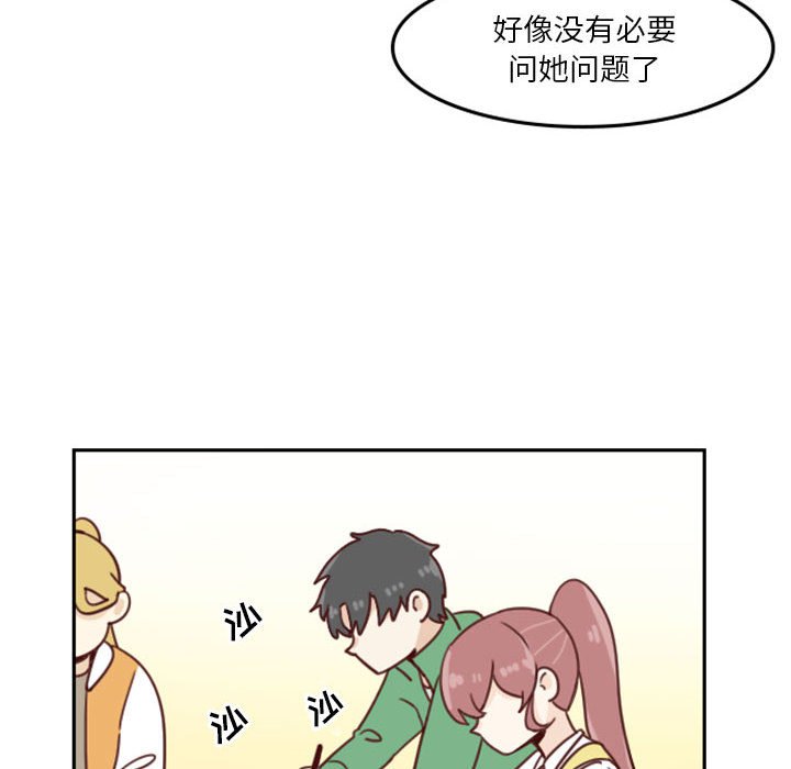 《他们的校园生活》39 第10页