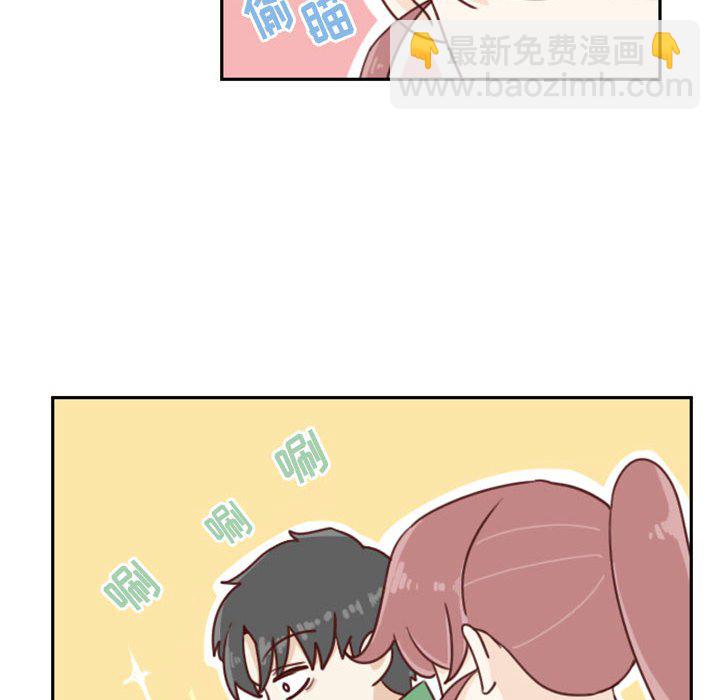《他们的校园生活》39 第12页
