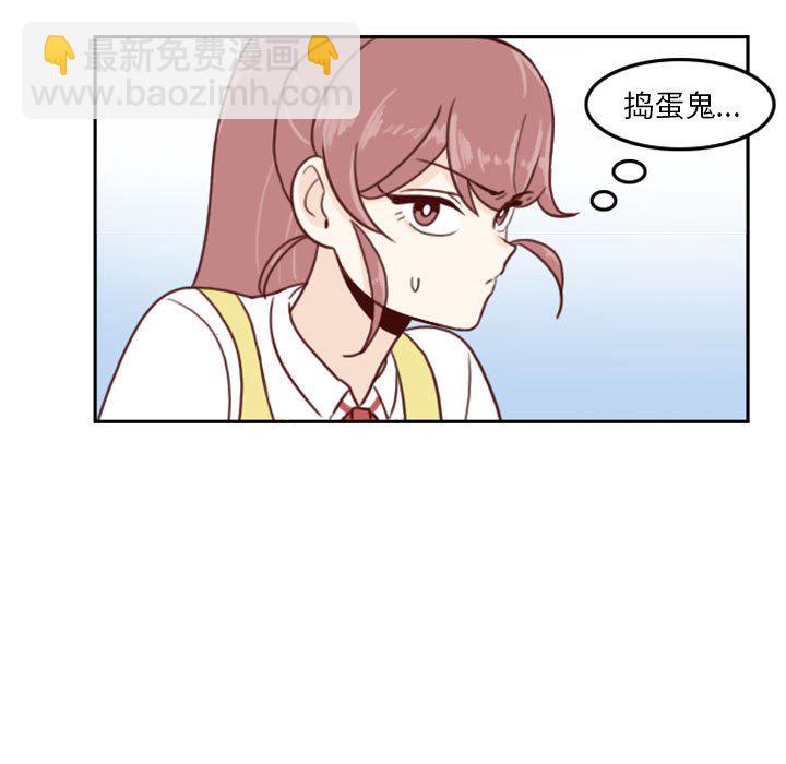《他们的校园生活》39 第19页