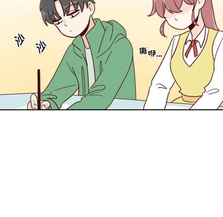 《他们的校园生活》39 第26页