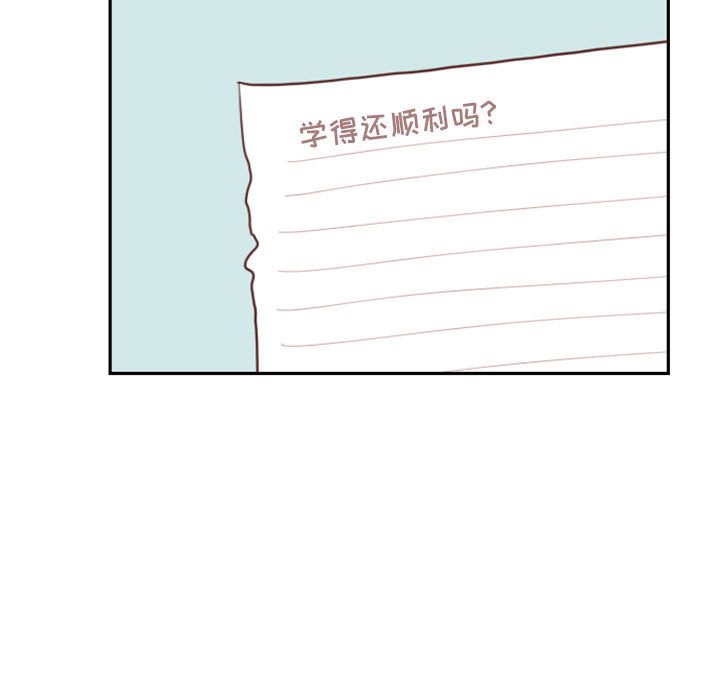 《他们的校园生活》39 第29页