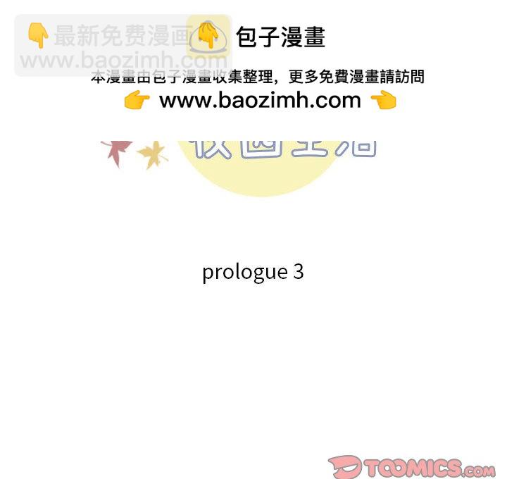 《他们的校园生活》39 第2页