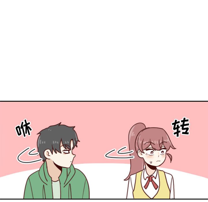 《他们的校园生活》39 第31页