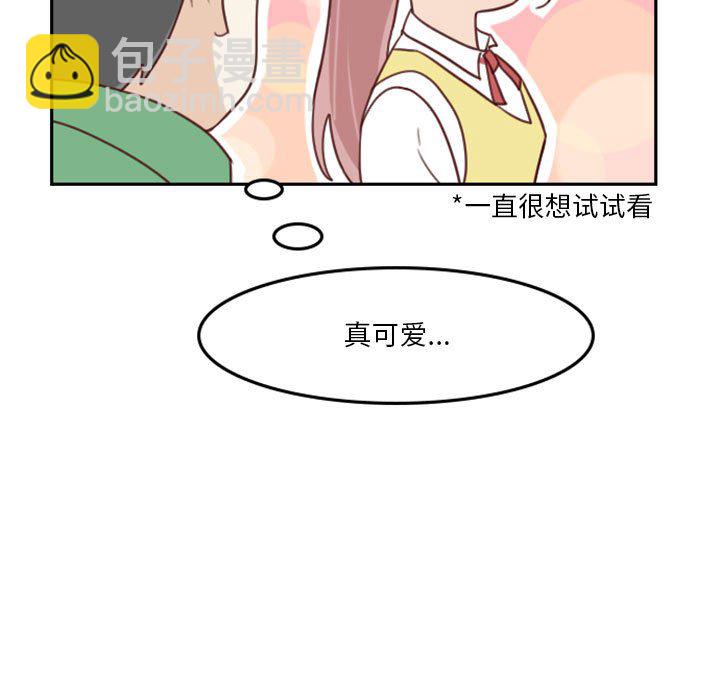 《他们的校园生活》39 第33页