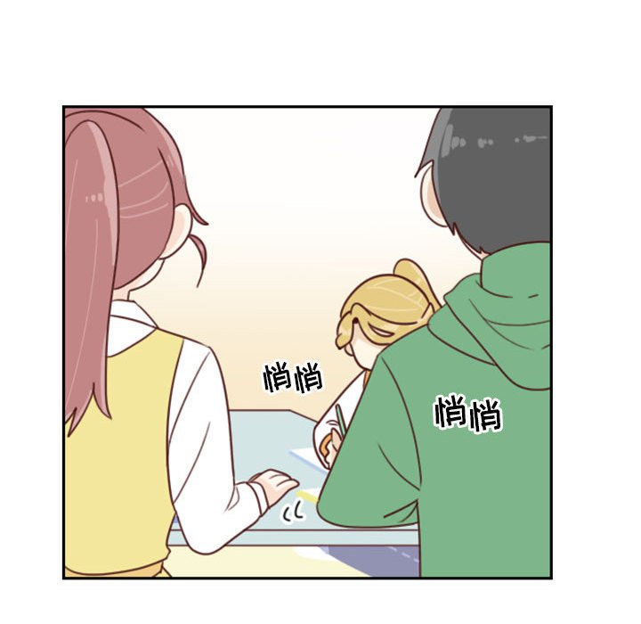 《他们的校园生活》39 第34页