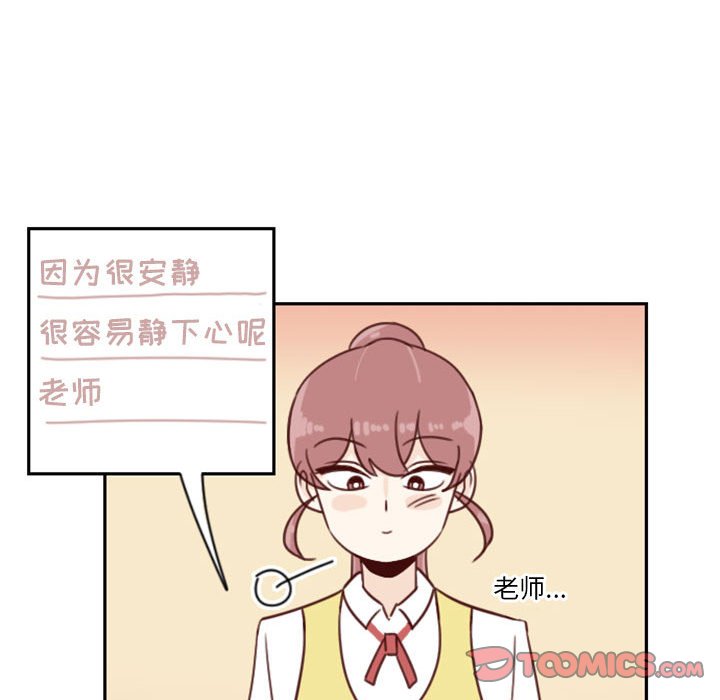 《他们的校园生活》39 第36页