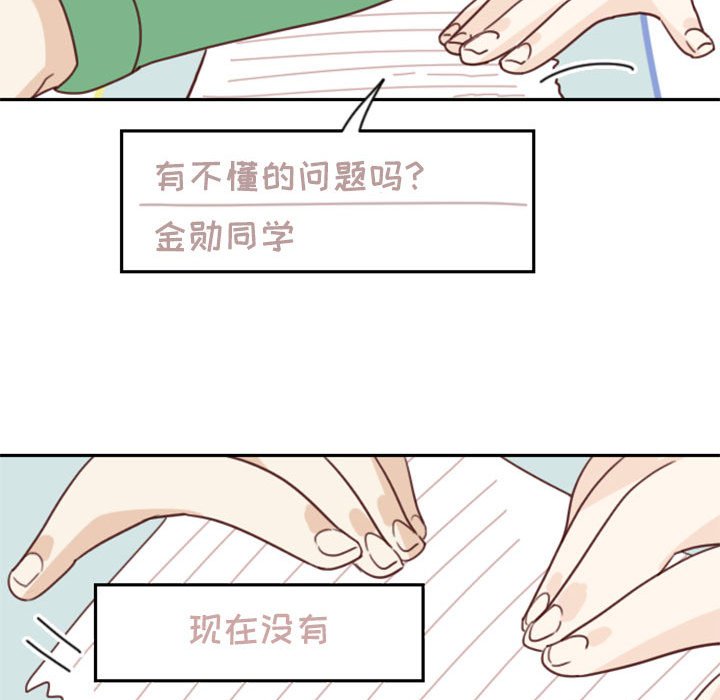 《他们的校园生活》39 第38页