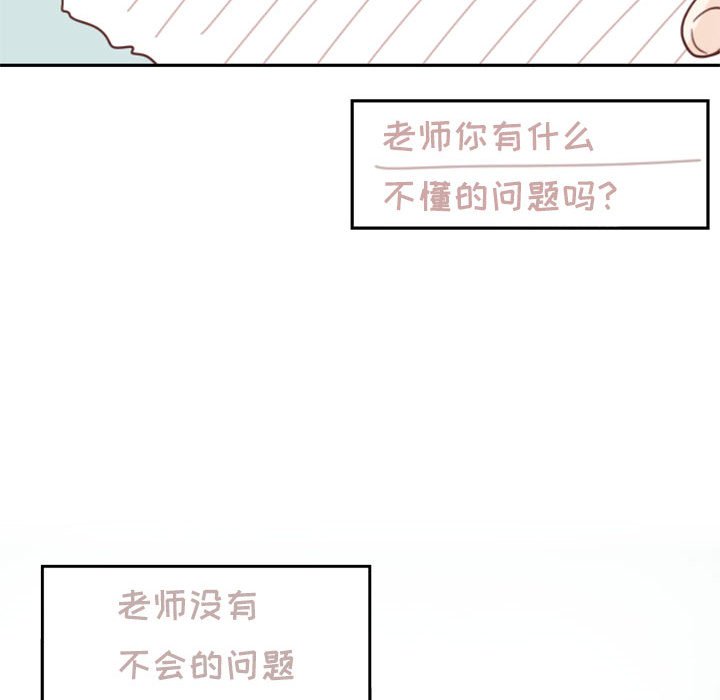 《他们的校园生活》39 第39页