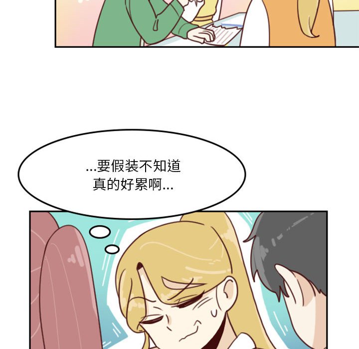 《他们的校园生活》39 第43页