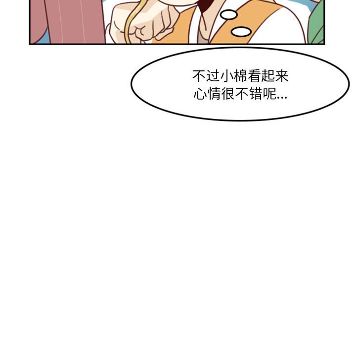 《他们的校园生活》39 第44页