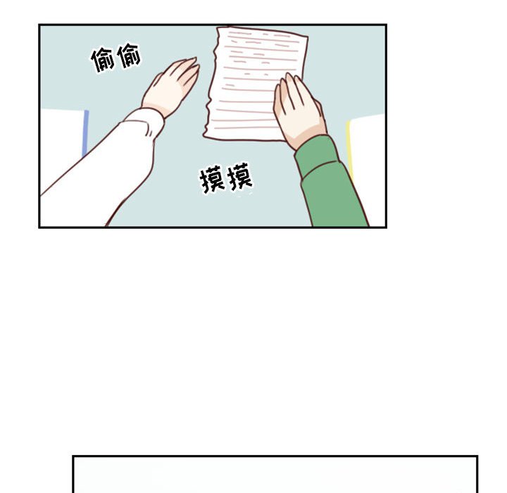 《他们的校园生活》39 第45页
