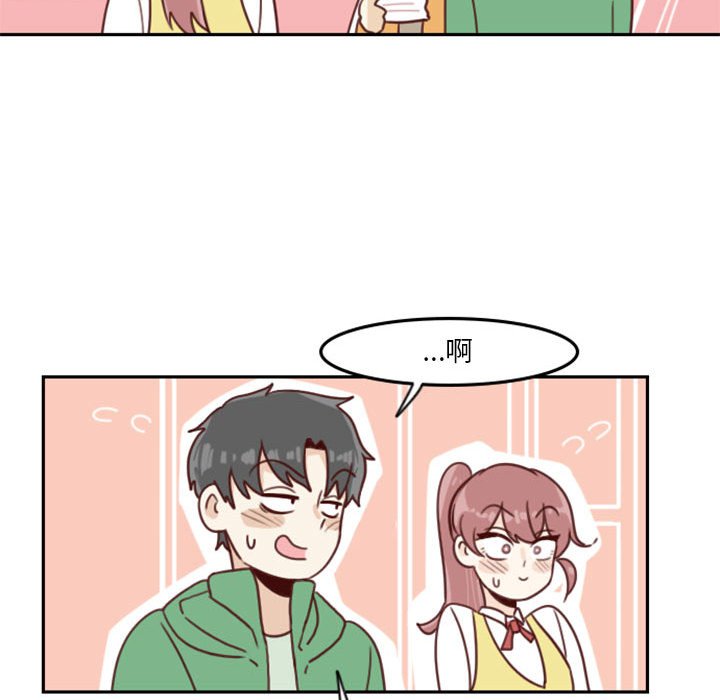 《他们的校园生活》39 第48页