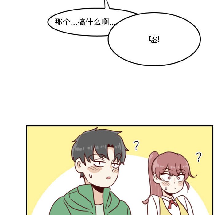 《他们的校园生活》39 第49页