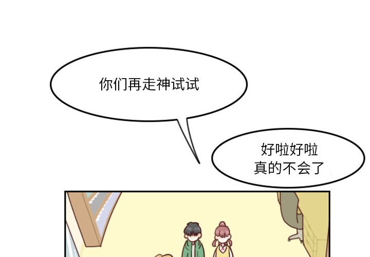 《他们的校园生活》39 第4页