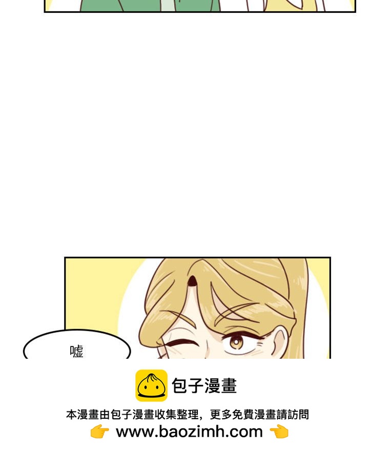 《他们的校园生活》39 第50页