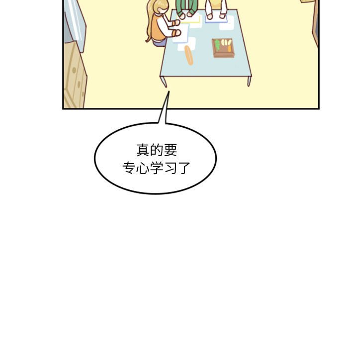 《他们的校园生活》39 第5页