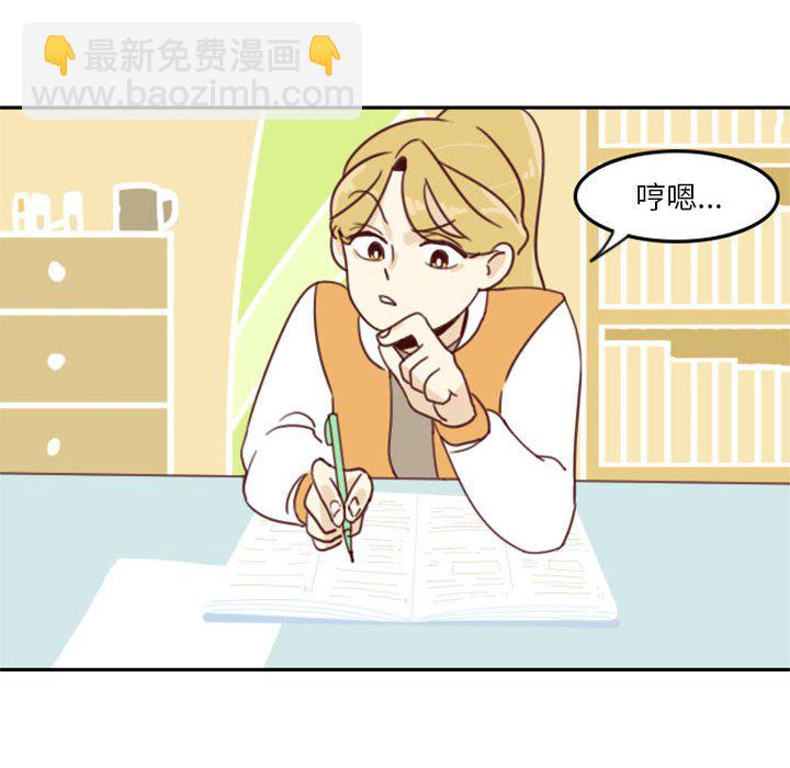 《他们的校园生活》39 第6页