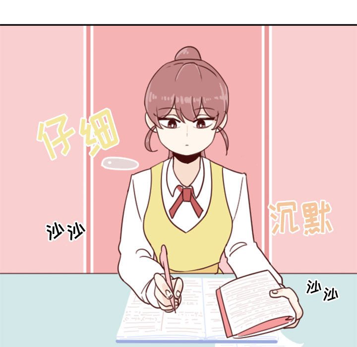《他们的校园生活》39 第7页