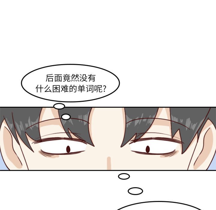 《他们的校园生活》39 第9页