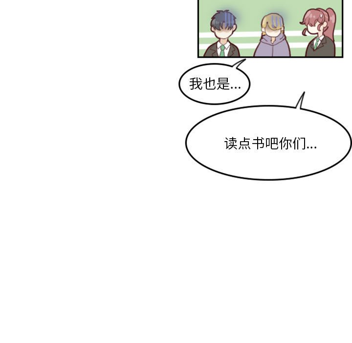 《他们的校园生活》19 第11页