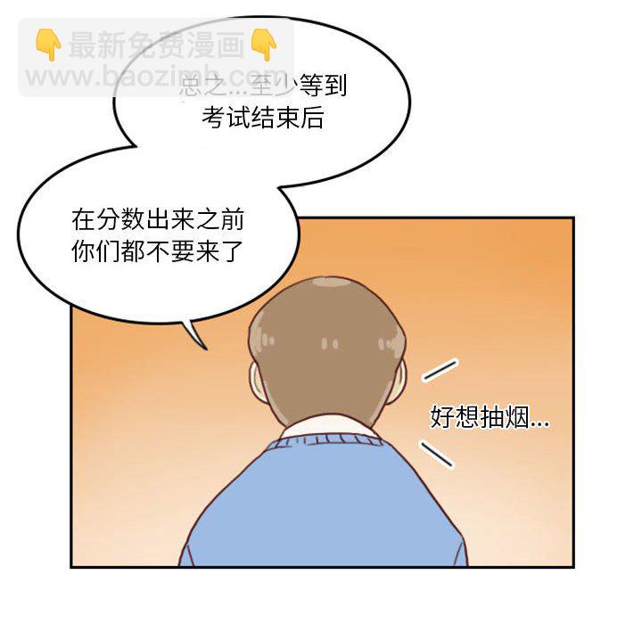 《他们的校园生活》19 第12页