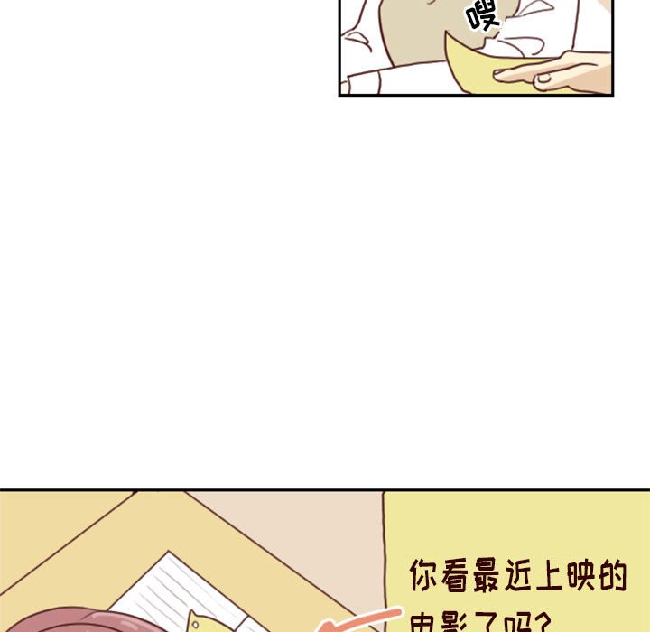 《他们的校园生活》19 第19页