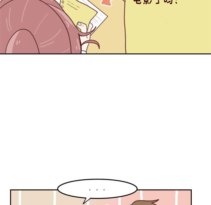 《他们的校园生活》19 第20页