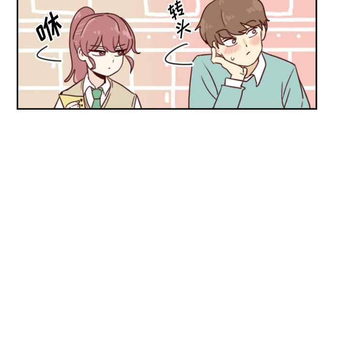 《他们的校园生活》19 第21页