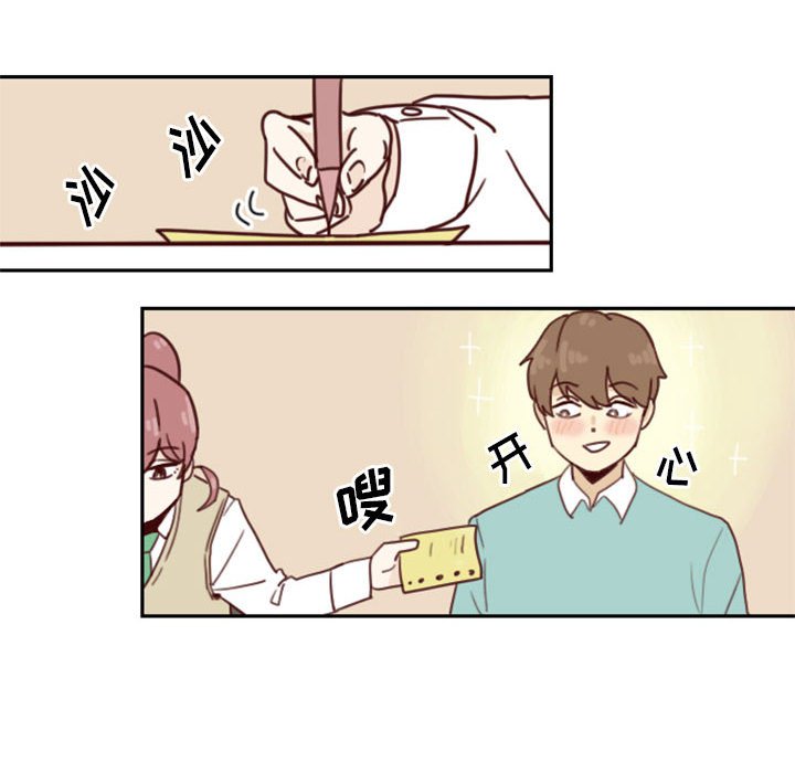 《他们的校园生活》19 第22页