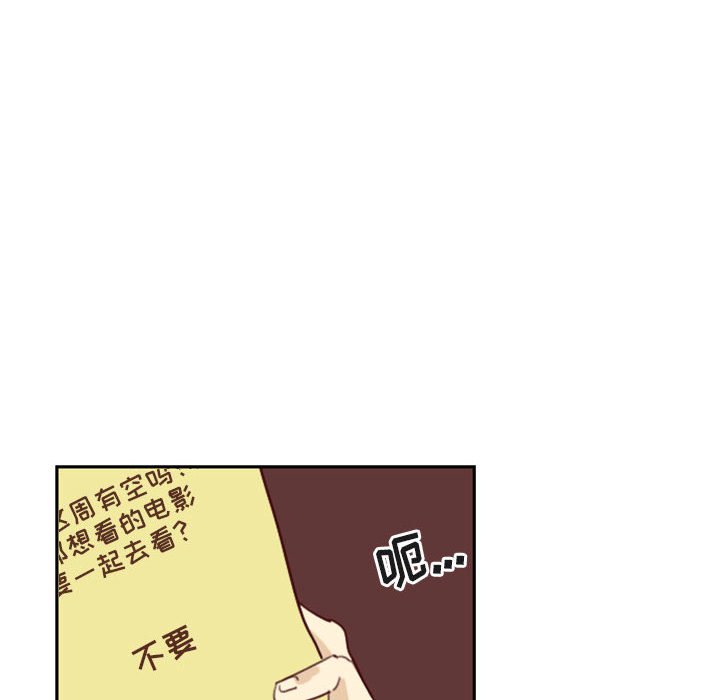 《他们的校园生活》19 第26页