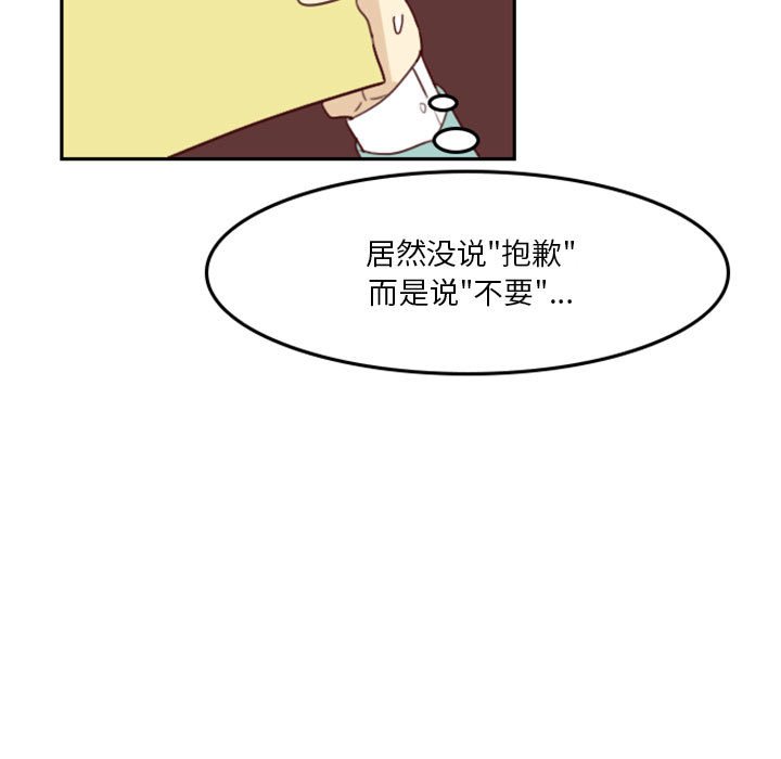 《他们的校园生活》19 第27页
